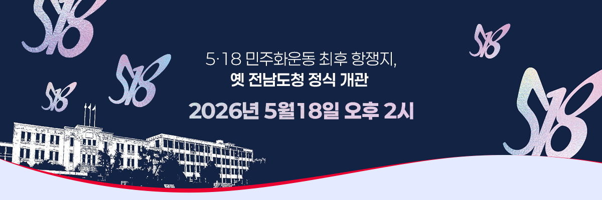 2026 오픈 배너